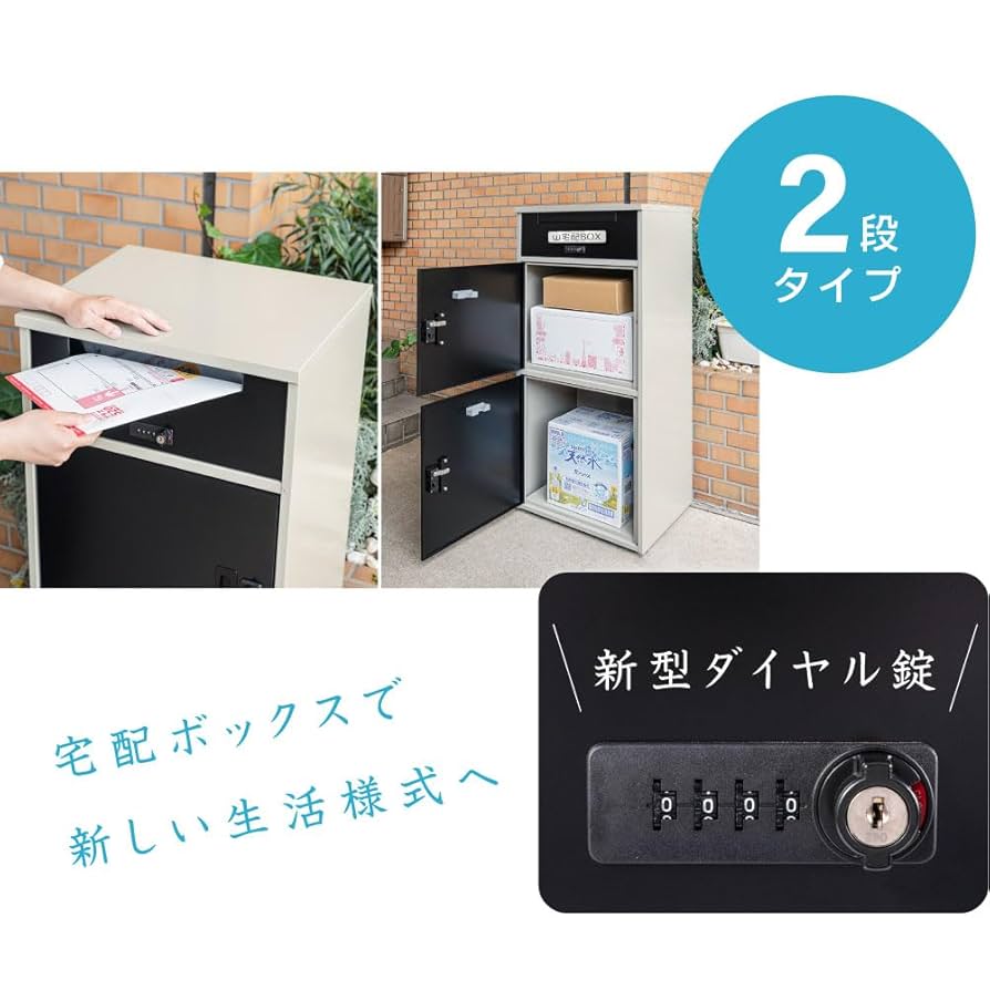 エッグ　宅配ボックス Amazon.co.jp: ビータ(Vita) スチール製脚付き宅配ボックス 幅50